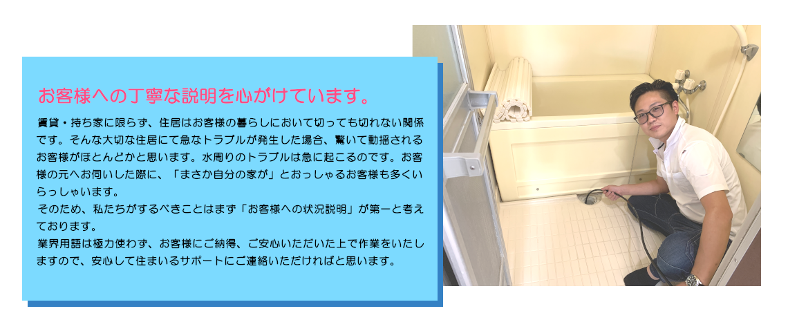 北海道札幌市住まいるサポートからのメッセージ