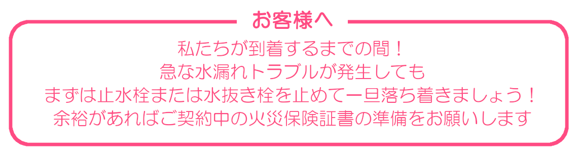 北海道札幌市住まいるサポートからのお願い